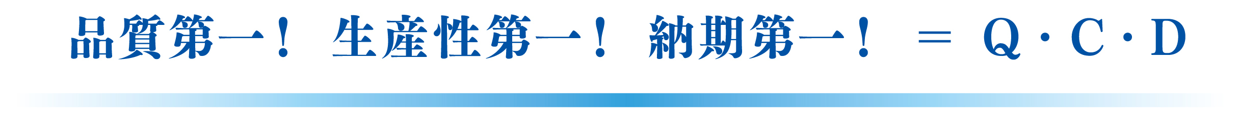 工場コンセプト
