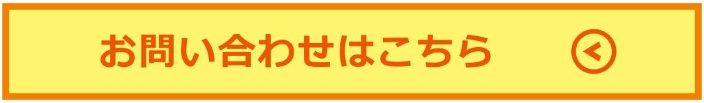 求人情報